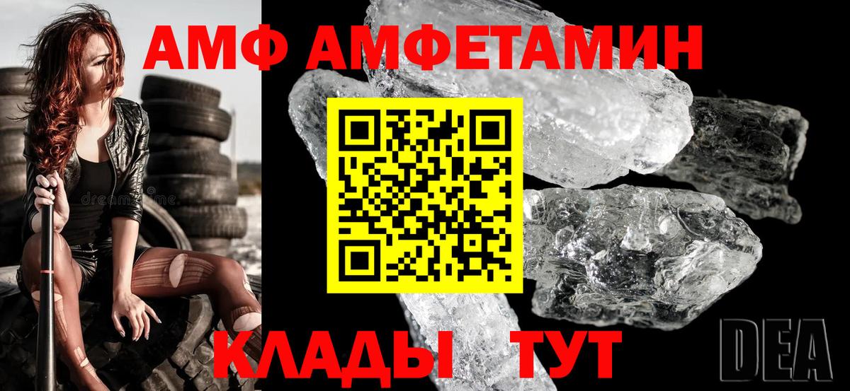 Минеральные Воды  Amphetamine  Вход с VPN  Амфетамин Premium 