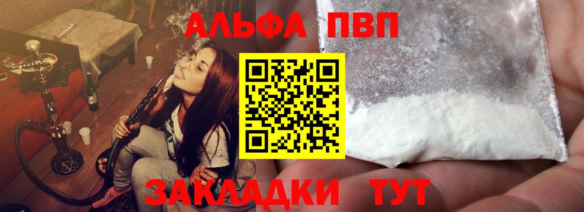 А ПВП VHQ Минеральные Воды