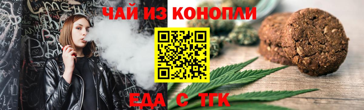 Cannafood конопля  Вход с VPN  Минеральные Воды 