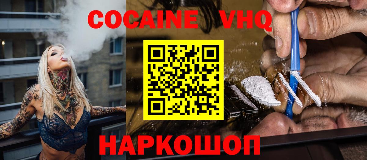 COCAIN 99% Минеральные Воды
