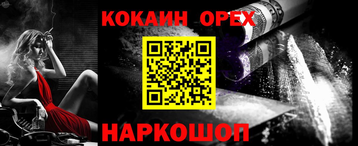 Минеральные Воды  COCAIN Fish Scale  Кокаин 98%  Вход с VPN 
