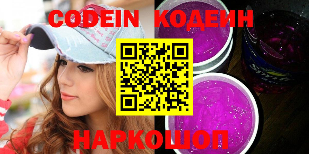 Гашиш  Минеральные Воды  Alpha-PVP СОЛЬ   Наркошоп  Меф МЯУ МЯУ кристаллы  Гашиш  Канабис  Cocaine  Вход с VPN 