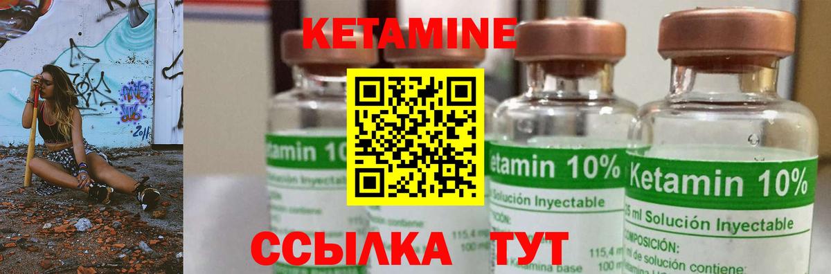 КЕТАМИН ketamine Минеральные Воды