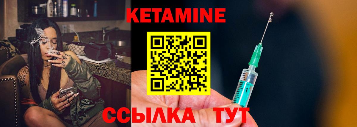 КЕТАМИН ketamine  Вход с VPN  Минеральные Воды 