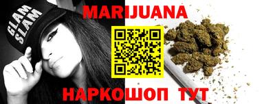 каннабис Камышлов