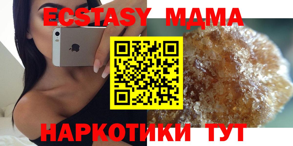 MDMA  MDMA VHQ  Вход с VPN  Минеральные Воды 