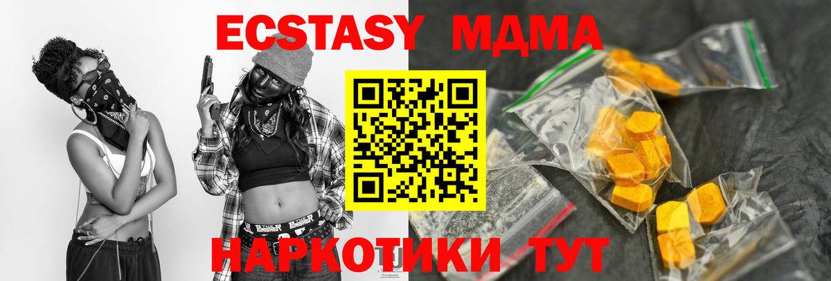MDMA crystal Минеральные Воды