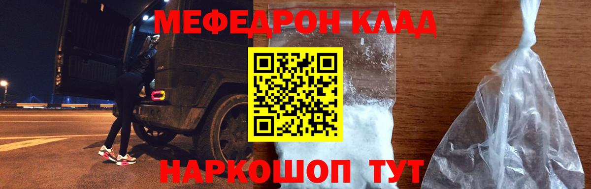 Меф мяу мяу кристаллы Минеральные Воды