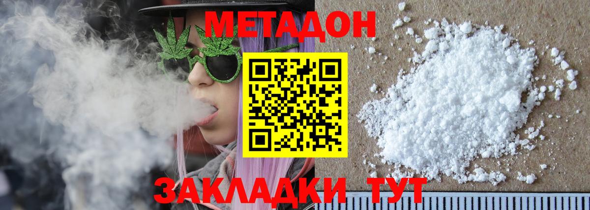 Метадон белоснежный  Вход с VPN  МЕТАДОН VHQ  Минеральные Воды 
