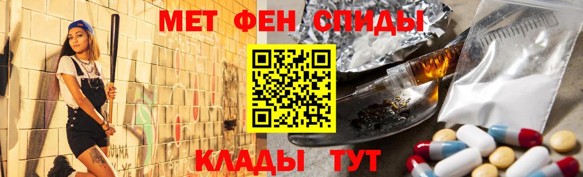 Первитин пудра Минеральные Воды