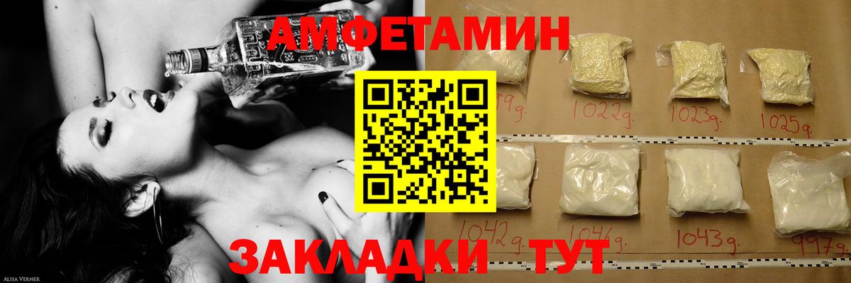 Первитин мет  Вход с VPN  Минеральные Воды 