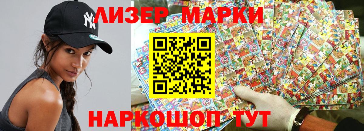 Марки N-bome 1,8мг  Вход с VPN  Минеральные Воды  Марки NBOMe  Марки N-bome 1,8мг 